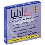 گاز وازلینه ایلیا (Illya) – پانسمان تخصصی سوختگی و التیام زخم