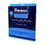 روکش توالت فرنگی پاکسیما مدل حل شونده بسته 20 عددی