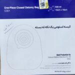 کیسه استومی یک تکه ته بسته 15 *19 سانتی متر با حجم نیم لیتری | ماکان طب هوشمند