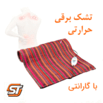 تشک برقی حرارتی طرح جاجیم سولدوز طب | درمان درد سیاتیک، آرتروز و دیسک با گارانتی 16 ماهه - Image 2