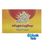بیسکویت بدون قند - نمای جلو - طراحی و جزئیات کلیدی