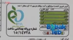 نمای بسته بندی قرص شیرین کننده کم کالری کامور بسته 250 عددی برچسب و بسته بندی